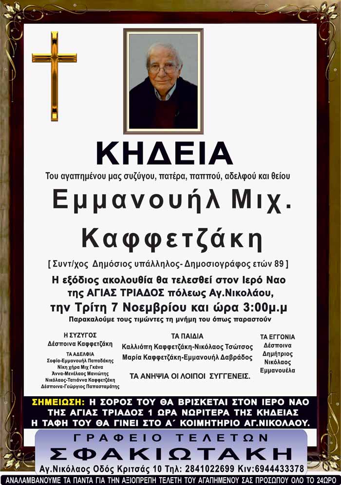 Φωτογραφία στο Anatolh.com