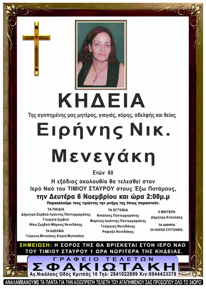 Φωτογραφία στο Anatolh.com