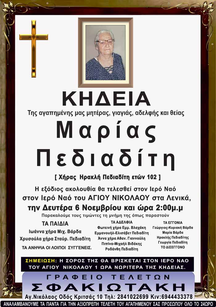 Φωτογραφία στο Anatolh.com