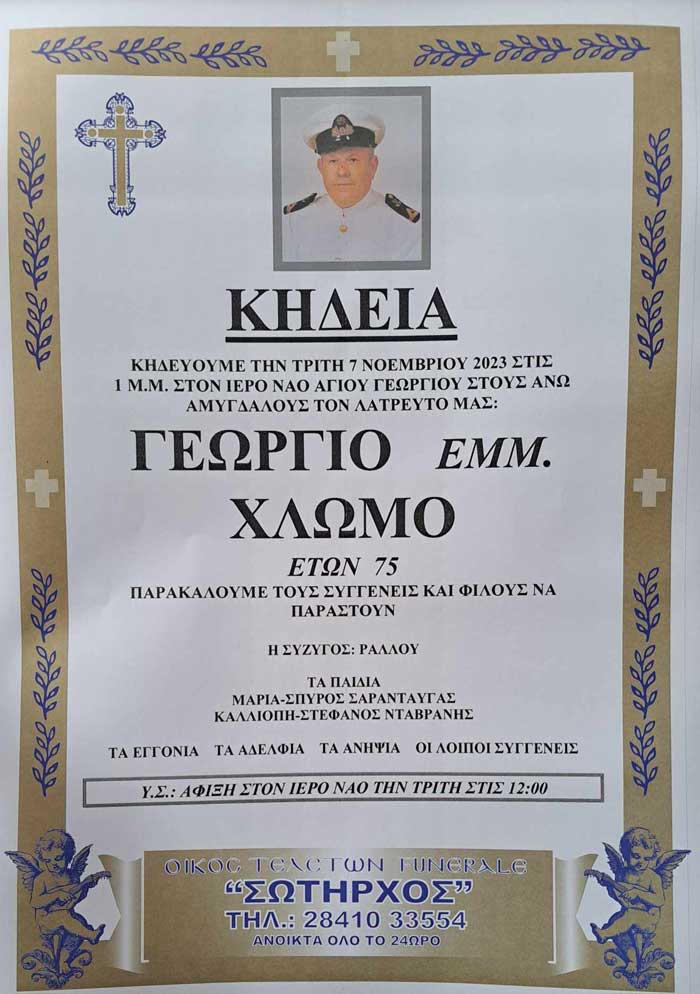 Φωτογραφία στο Anatolh.com