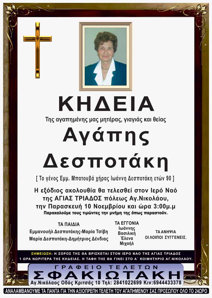 Φωτογραφία στο Anatolh.com