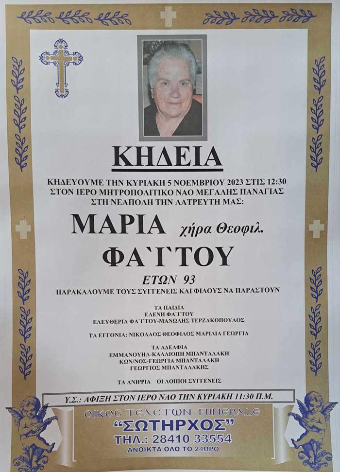 Φωτογραφία στο Anatolh.com