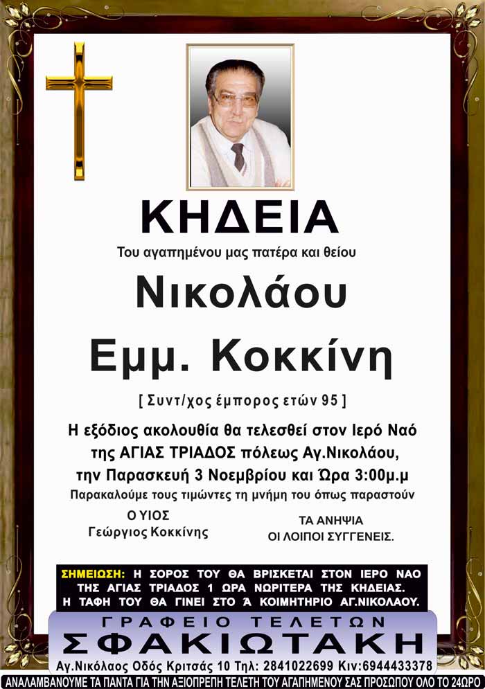 Φωτογραφία στο Anatolh.com