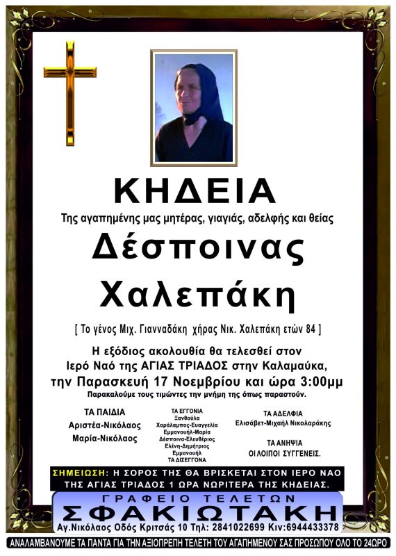Φωτογραφία στο Anatolh.com