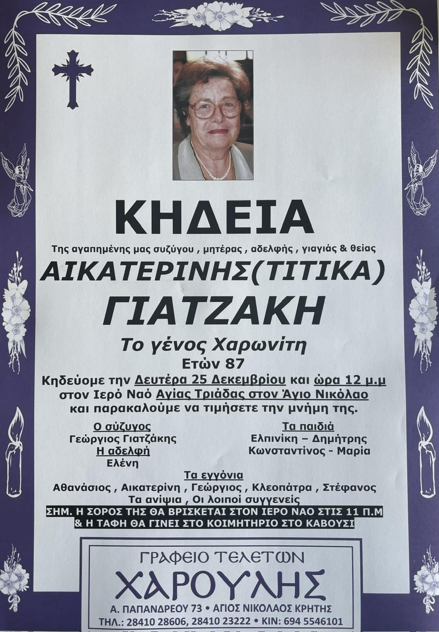 Φωτογραφία στο Anatolh.com