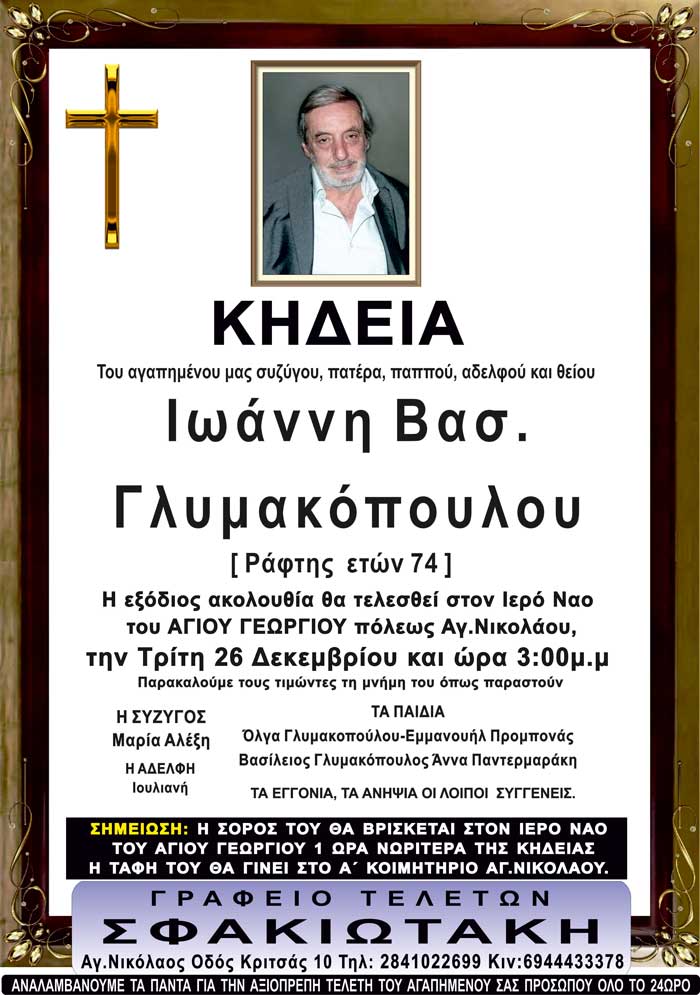 Φωτογραφία στο Anatolh.com