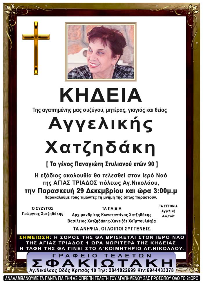 Φωτογραφία στο Anatolh.com