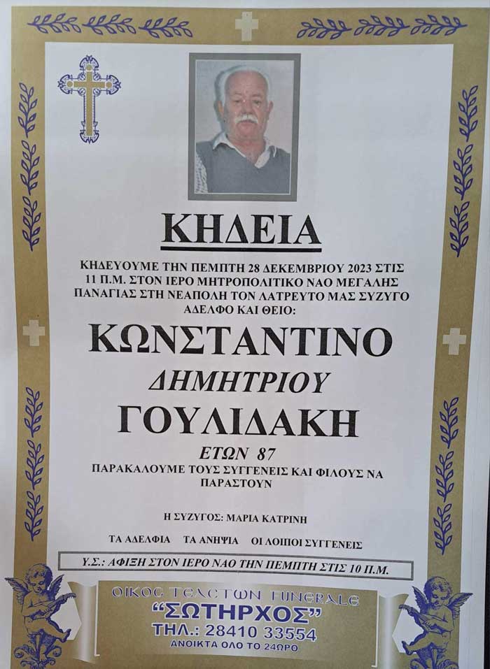 Φωτογραφία στο Anatolh.com