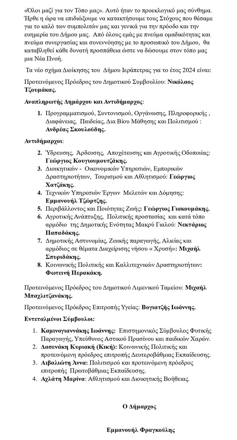 Φωτογραφία στο Anatolh.com