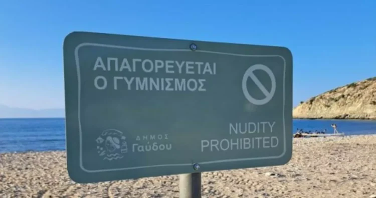 Φωτογραφία στο Anatolh.com
