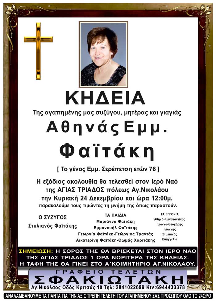 Φωτογραφία στο Anatolh.com