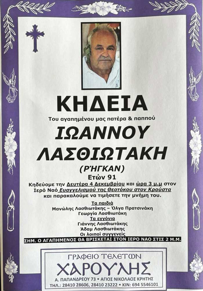 Φωτογραφία στο Anatolh.com