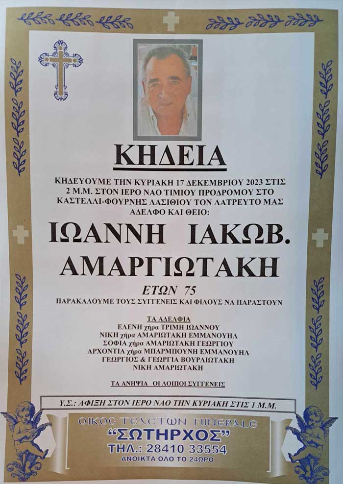 Φωτογραφία στο Anatolh.com