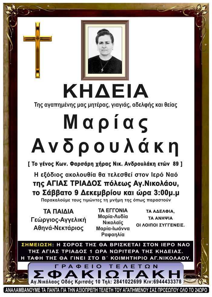 Φωτογραφία στο Anatolh.com