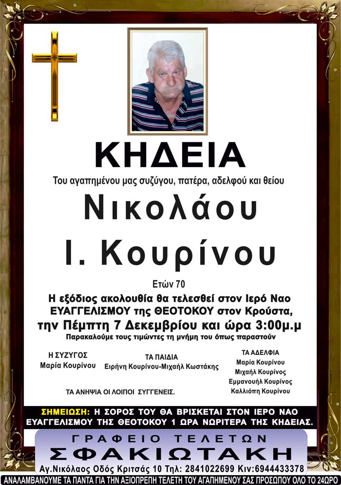 Φωτογραφία στο Anatolh.com
