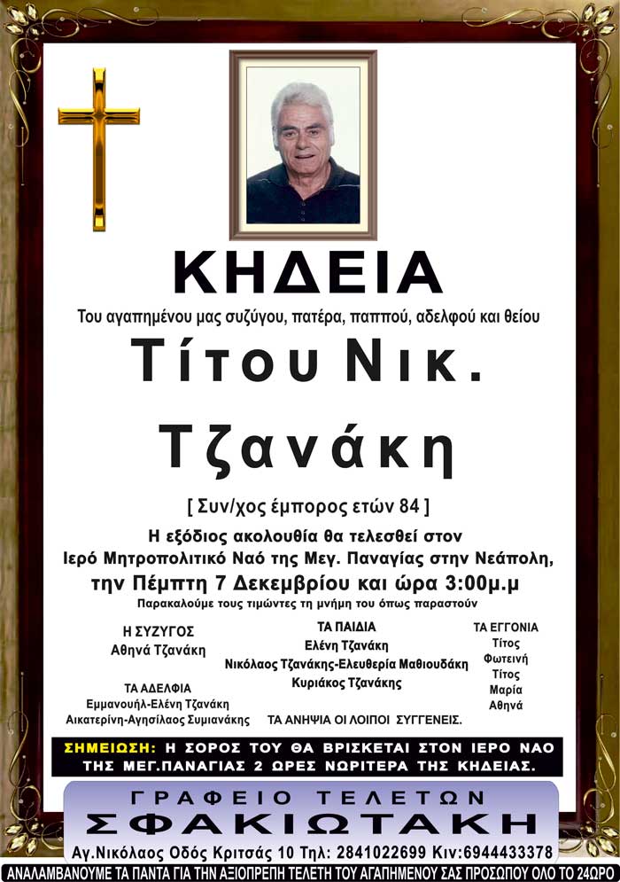 Φωτογραφία στο Anatolh.com