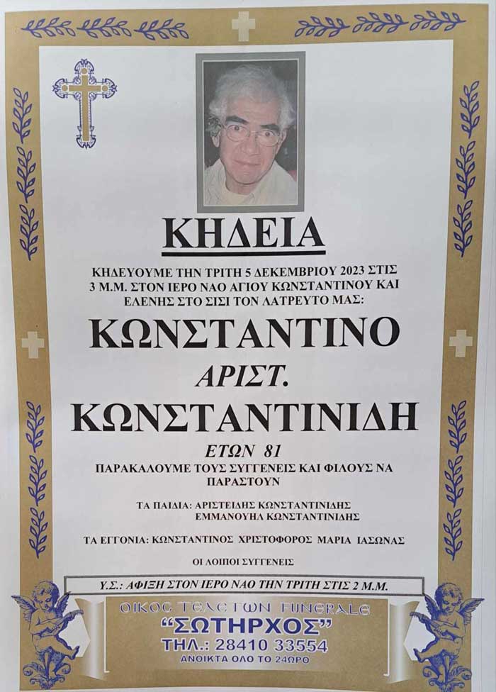 Φωτογραφία στο Anatolh.com