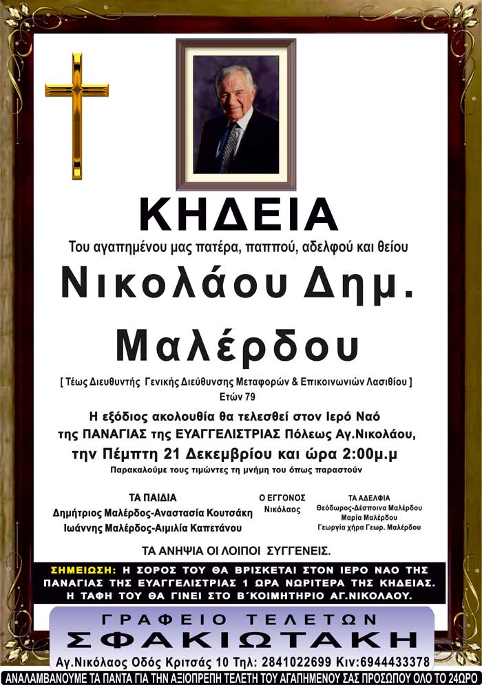 Φωτογραφία στο Anatolh.com