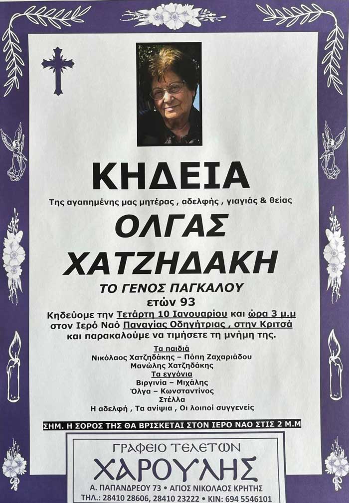 Φωτογραφία στο Anatolh.com
