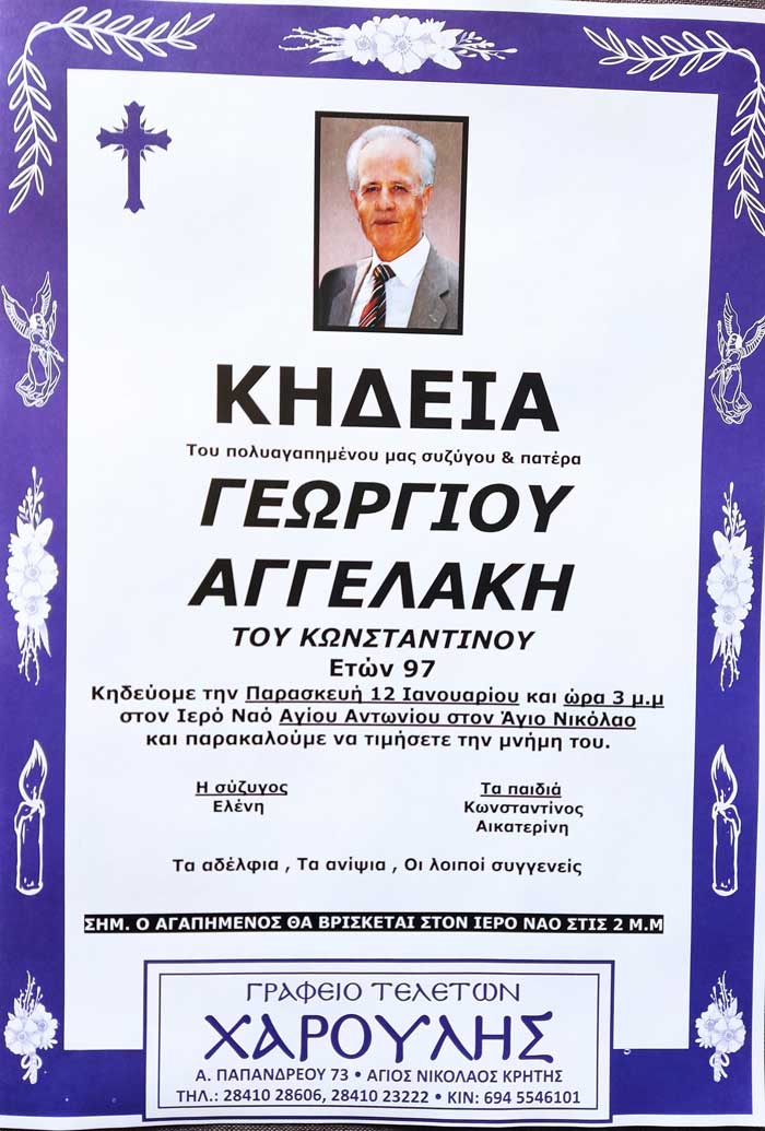 Φωτογραφία στο Anatolh.com