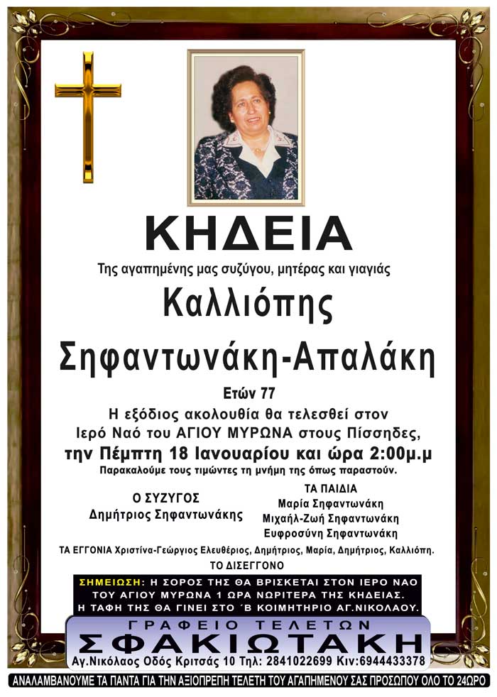 Φωτογραφία στο Anatolh.com