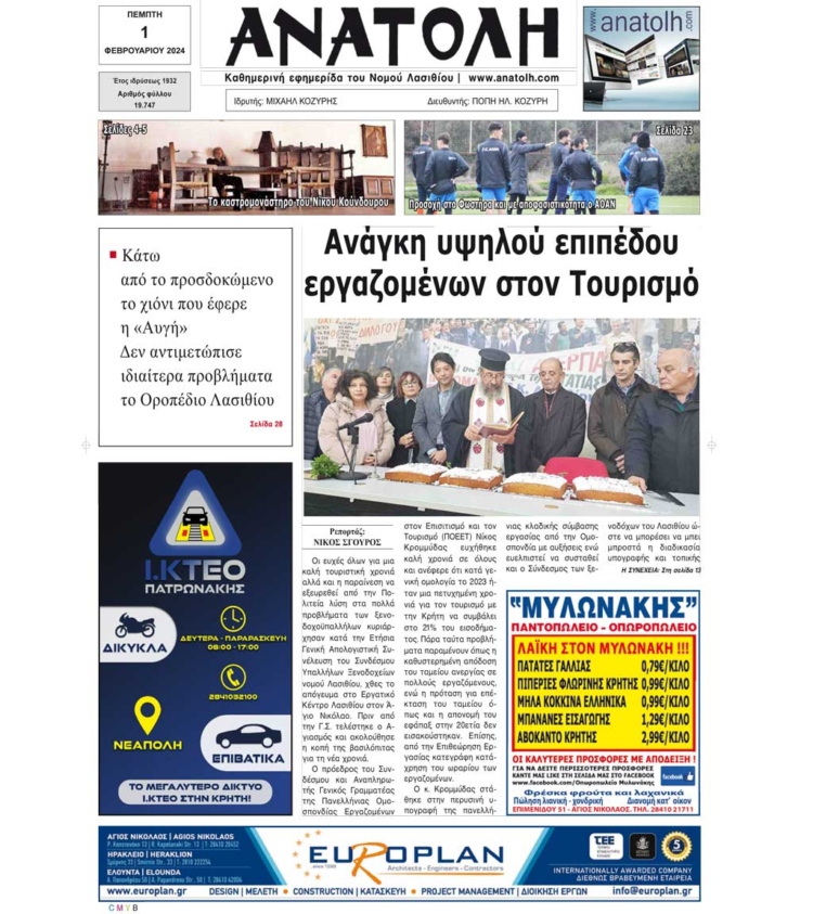 Φωτογραφία στο Anatolh.com