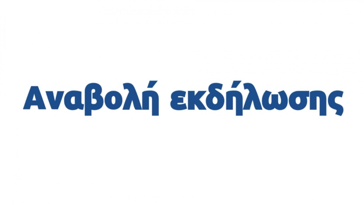 Φωτογραφία στο Anatolh.com