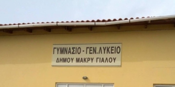 Κλειστά τα σχολεία στον Κουτσουρά