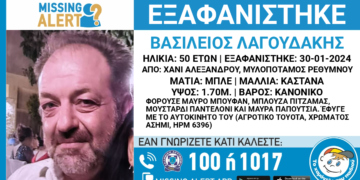 Κρήτη: Συναγερμός για την εξαφάνιση 50χρονου