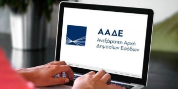 ΑΑΔΕ: Ψηφιοποίηση της υποβολής ακόμα δύο δηλώσεων των επιχειρήσεων