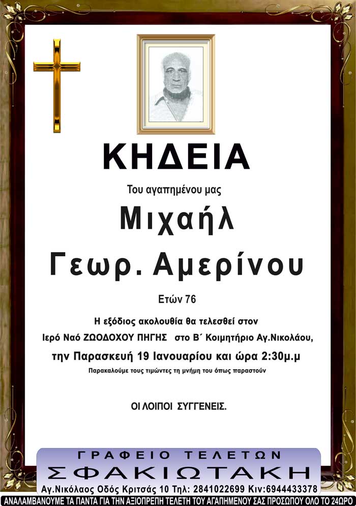 Φωτογραφία στο Anatolh.com