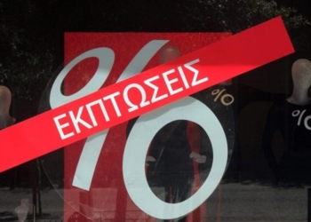 Στις εκπτώσεις προσδοκούν και οι έμποροι της Σητείας