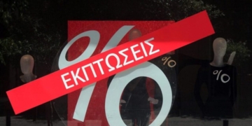 Στις εκπτώσεις προσδοκούν και οι έμποροι της Σητείας