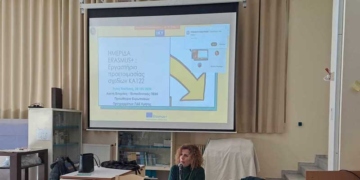 Ενημερωτική ημερίδα για τα προγράμματα ERASMUS+ στην αίθουσα πολλαπλών χρήσεων του 1ου ΓΕΛ Αγίου Νικολάου