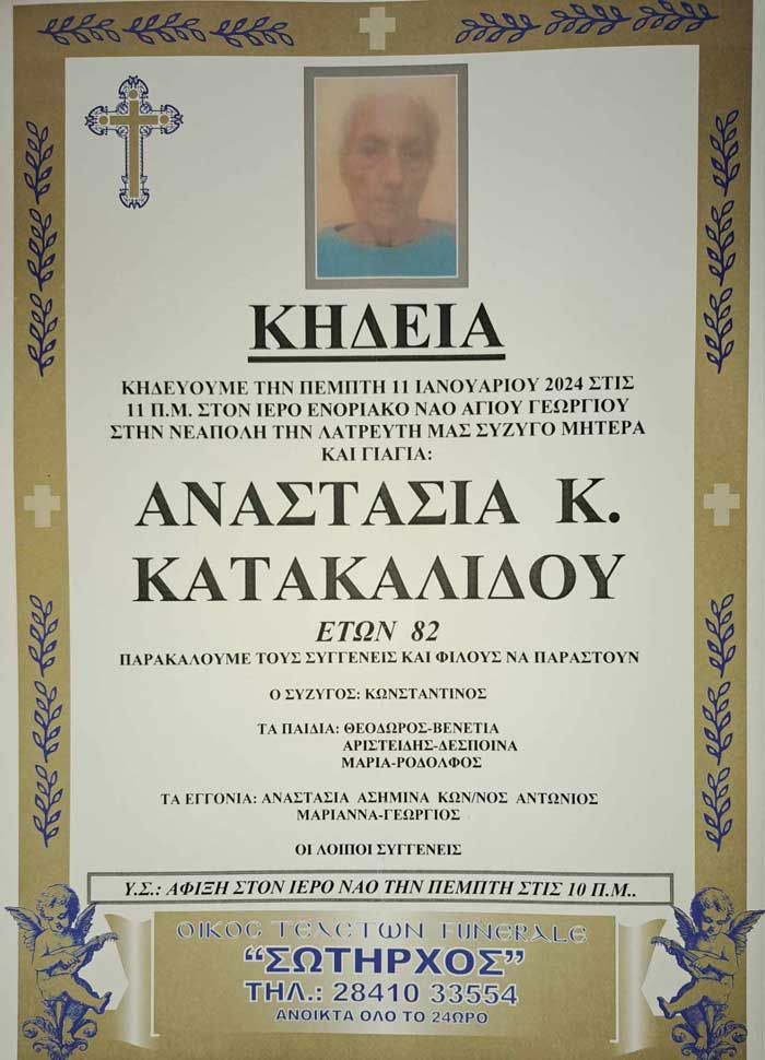 Φωτογραφία στο Anatolh.com