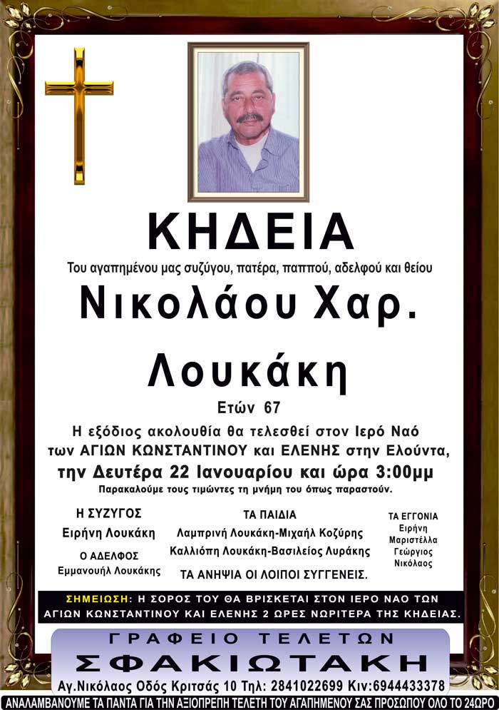 Φωτογραφία στο Anatolh.com