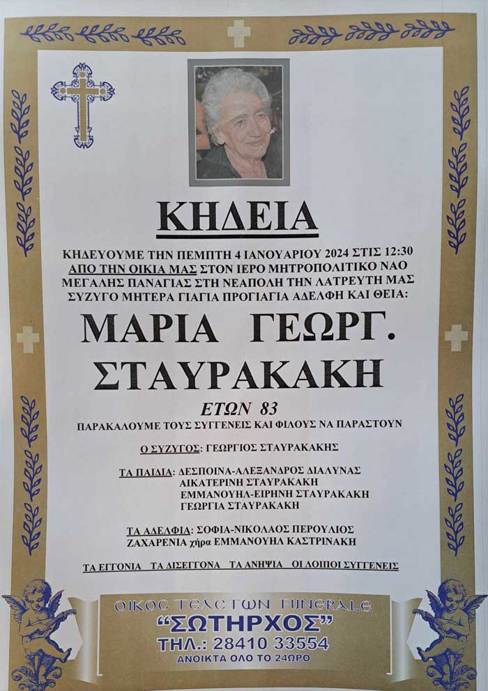 Φωτογραφία στο Anatolh.com