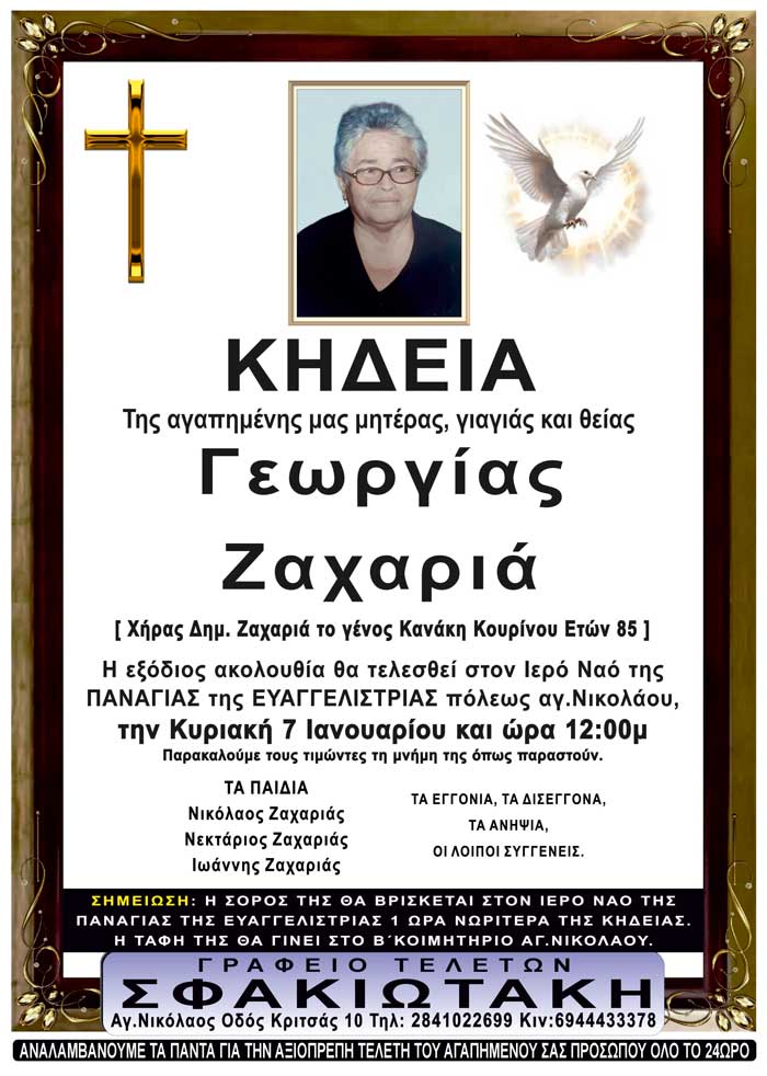 Φωτογραφία στο Anatolh.com