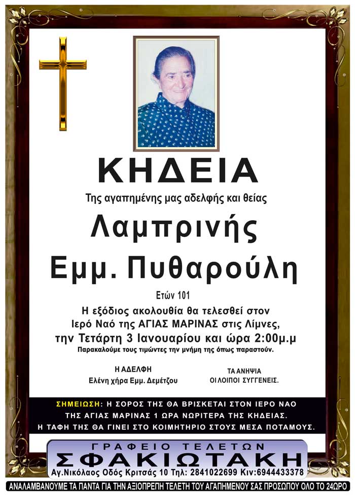 Φωτογραφία στο Anatolh.com