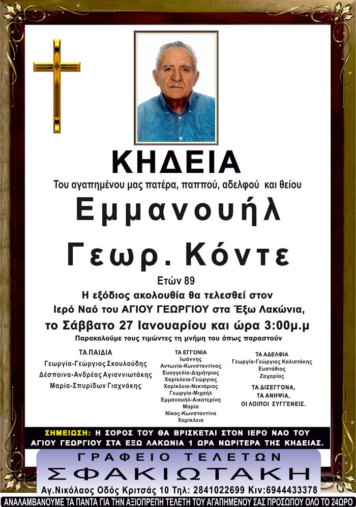 Φωτογραφία στο Anatolh.com