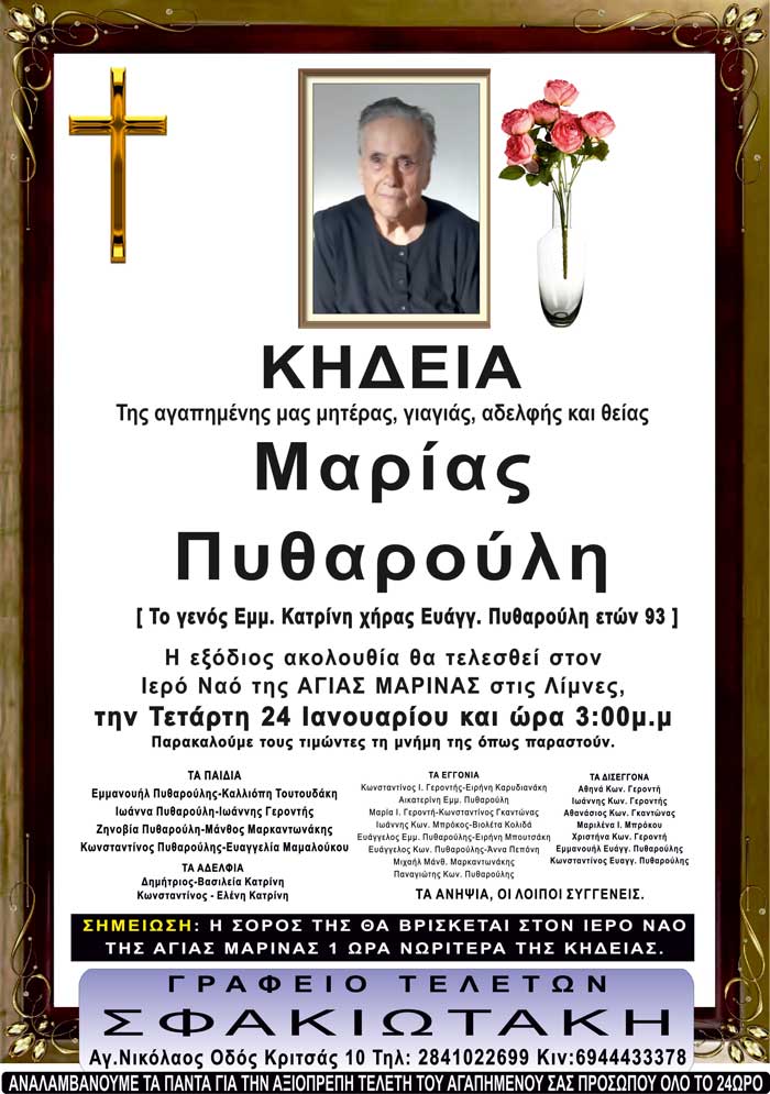 Φωτογραφία στο Anatolh.com