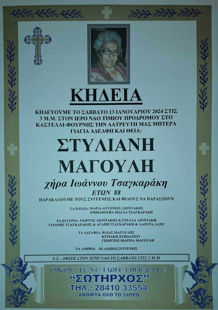 Φωτογραφία στο Anatolh.com