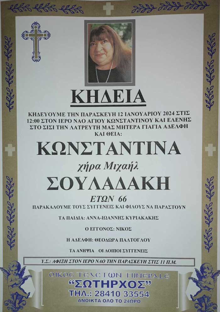 Φωτογραφία στο Anatolh.com