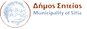Kατάρτιση Ειδικού Μητρώου για τις Ευάλωτες ομάδες πολιτών που κατοικούν σε όλο το Δήμο Σητείας