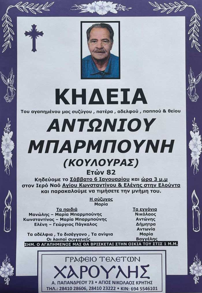 Φωτογραφία στο Anatolh.com