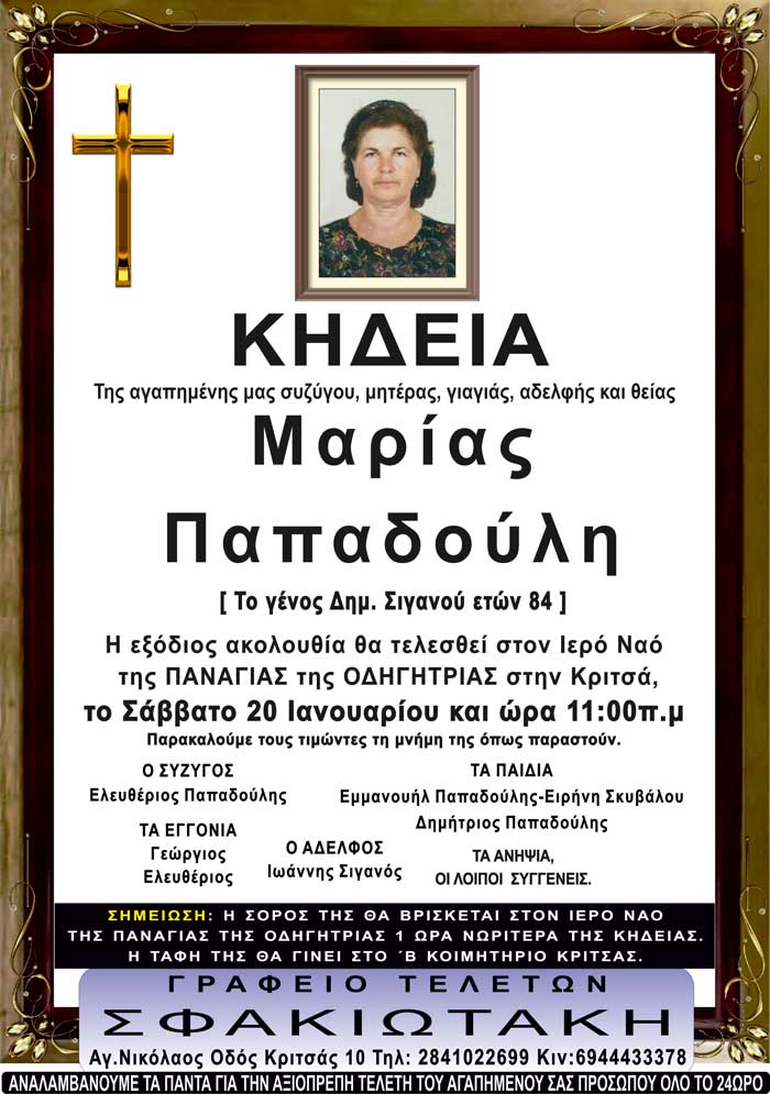 Φωτογραφία στο Anatolh.com