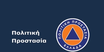 Έκτακτο δελτίο επιδείνωσης καιρού