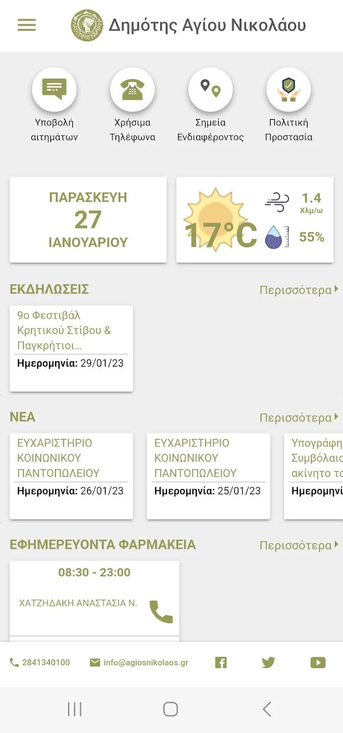 Φωτογραφία στο Anatolh.com