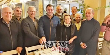 Η βασιλόπιτα της Δημοτικής Ανώνυμης Εταιρείας Αγίου Νικολάου (βίντεο)