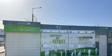 Πολύκεντρα Ανακύκλωσης για τον διαχωρισμό των ανακυκλώσιμων απορριμμάτων τοποθετήθηκαν στη Σητεία